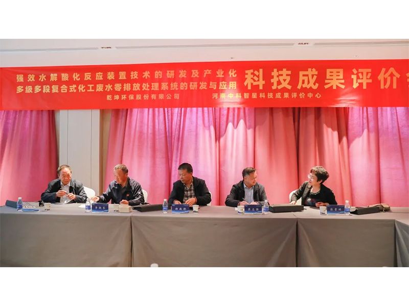 平博手机登录入口_平博（中国）
成功组织召开科学技术成果评价会议