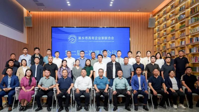 新乡青企联会员之家揭牌仪式暨第二届二次理事会议在平博手机登录入口_平博（中国）
成功举行
