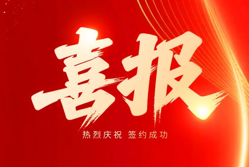 喜报！乾坤环保与澳大利亚企业成功签约| 